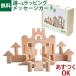  деревянная игрушка Plantoys план игрушка единица блок 50 2 кубики ...50 деталь . день рождения 1 лет половина 2 лет ... час ребенок подарок подарок из дерева игрушка ... час 