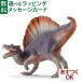 【おまけ付き オリジナルシール】シュライヒ 恐竜 フィギュア schleich シュライヒ スピノサウルス/バイオレット  ごっこ遊び 145429 -P