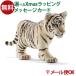 定形外 おまけシール schleich シュライヒ 動物 フィギュア ホワイトタイガー（仔） 147324