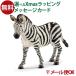 定形外 おまけシール schleich シュライヒ 動物 フィギュア 新シマウマ（メス） 020780