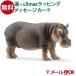 定形外 おまけシール schleich シュライヒ 動物 フィギュア 新カバ 020827