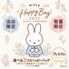 [ Miffy лотерейный мешок 2027( premium )] Happy Bag можно выбрать 3 модель товары набор 