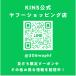 KINS �L���Y �N�����W���O �W�F�� ��� ���C�N���Ƃ� �q���� �ь� �_�u�����s�v w��� ���ϗ��Ƃ� 100ml �֘A�摜5
