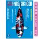 [.. драгоценнный камень ] ежемесячный цветной карп 2026 год 1 месяц номер no. 65 раз Niigata префектура цветной карп товар оценка .| Izumi . цветной карп | love . дом 