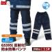 G-best G5395 waterproof protection against cold pants S~5L.. clothes * crime prevention commodity snowsuit heavy winter clothing 