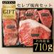 KINTAN Celeb yakiniku комплект (710g) подарок kintan подарок на Bon Festival мясо подарок yakiniku подарок подарок подарок по случаю конца года День отца День матери чёрный шерсть мир корова говядина корова язык 