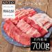 KINTAN роскошный yakiniku комплект ( yakiniku 5 вид 700g!) KINTAN gold язык Kintan корова язык дом для yakiniku 