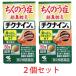 [ no. 2 kind pharmaceutical preparation ]chikna in b 56 pills ×2 piece set 