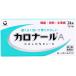 [ no. 2 вид фармацевтический препарат ] * Caro na-ruA 24 таблеток 