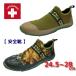  спортивные туфли жизнь защита туфли без застежки deck shoes стрейч безопасная обувь легкий неопреновый бесплатная доставка зеленый камуфляж LA-04 безопасность обувь 