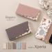 ���� Elegante Xperia 10viii �P�[�X �蒠�^ Xperia 1viii 10vii 1vii 10vi 5v ace III �P�[�X �蒠 �G�N�X�y���A 10viii 10vii 1viii �X�}�z�P�[�X �����݉� YH