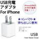 AC adaptor charge home use outlet iphone smart phone USB white 