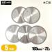 �؍H�p�`�b�v�\�[ �O�a165mm �n��72P �A�E�g���b�g (5���g) ����p ��ʖ؍ޗp ���p �d�C�ۃm�R�p �[�d���ۃm�R�p �ۋ� �֐n