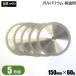 �K���o���E���|�E���p �`�b�v�\�[ �O�a150mm �n��60P (5���g) �É� ���U �}�L�^ �[�d�� �h���� �`�b�v�\�[�J�b�^ �}���m�R �֐n �K���o���E�� �� ����