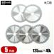 �؍H�p�`�b�v�\�[ �O�a125mm �n��40P �A�E�g���b�g (5���g) �h����ۃm�R�p �d�C�ۃm�R�p �[�d���ۃm�R�p �ۋ� �֐n