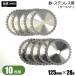 �S�H�p �`�b�v�\�[ �O�a125mm �n��28P (10��) �T�[���b�g �S �X�e�����X ���� �A���O�� �S�| �h����ۃm�R�p �d�C�ۃm�R�p �[�d���ۃm�R�p �֐n