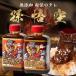  yakiniku. соус 2 шт. комплект соединение окраска стоимость не использование Monkey King ....450g барбекю yakiniku BBQtare основной химия приправа стейк тяхан приправа овощи .. бутылка 