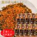 [ free shipping ] black .. 7 taste garlic 80g×8 piece 7 taste chili pepper 7 taste garlic zanthoxylum fruit black sesame flax. real soba udon natto cold . all-purpose seasoning heaven .. garlic season .