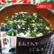 [ free shipping ] sea lettuce entering ... soup 55g×5 piece seaweed soup Japanese style tailoring immediately seat . tortoise sea lettuce ... season .