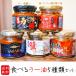 [ free shipping ] Taberu Rayu 5 kind set la- oil salmon n180g.la- oil 180g Taberu Rayu . persimmon. kind 160g meal .. garlic la- oil 180g. taste .la- oil 190g gift 