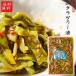 �y���������z�R���炰�H�ה��2��ރZ�b�g �����̗t�R���炰220g �R�N���Q���[�� 220g����� �H�ׂ郉�[�� ���h�̗t �R�� �H�ׂ�煖� �y�� ���т̂��� �Е� �֘A�摜4