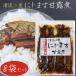 [ бесплатная доставка ] Kiyoshi .. .... ...4 хвост ввод 200g×8 шт Shizuoka производство Отядзукэ niji форель ... радуга . японский стиль ежедневное блюдо рис. .. сезон .