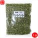 [ free shipping ] dry coriander 150g×5 piece high capacity coriander coriander raw spring to coil Tom yamkn salad soup ethnic food herb Ochazuke yakiniku season .