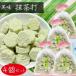 [ бесплатная доставка ] зеленый чай удар 150g×4 шт прекрасный тест зеленый чай твердые конфетки рагуган .... сухие кондитерские изделия японские сладости чай кондитерские изделия дагаси закуска сезон .