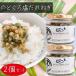 [ бесплатная доставка ] горло .. соль .. лук порей 190g×2 шт рис. .. горло .. рис закуска рисовый шарик онигири японский стиль ежедневное блюдо стейк салат yakiniku сезон .