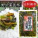�y���������z���Y���؁E�l�Q�E���z�g�p�I ���؍��z 280g ���؂��傤��� �Е� ���Y���� ���т̂��� ���ɂ��� ���ٓ� �p�X�^ ���Y���z �l�Q �G�� �֘A�摜3