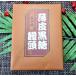 �y���������z���獕���\�� 12���� �Ԃ��� ���\�� ����� ���Q ���َq �܂񂶂イ �X�C�[�c �����َq ���y�Y �M�t�g �ʉَq �G�� �֘A�摜3