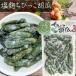  соль .......250g маленький .. солености tsukemono рис. .. соль =........ эта лист ...... японский стиль ежедневное блюдо закуска сезон .