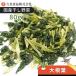 [ Kumamoto производство ] высушенный овощи ( сухой овощи ) дайкон лист 80g