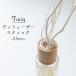  диффузор палочка ветка 25cm 5 шт. комплект twig белый aroma палочка 