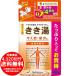 [売り切れました] きき湯 食塩炭酸湯 つめかえ用480g 入浴剤 医薬部外品