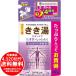 [売り切れました] きき湯 ミョウバン炭酸湯 つめかえ用480g 入浴剤 医薬部外品