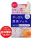 [売り切れました] 薬用美白 純白専科 オールインワン すっぴん濃密ジェル100g + すっぴん美容水II 28mL 医薬部外品