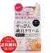 [売り切れました] 薬用美白 純白専科 オールインワン すっぴん純白クリーム100g + すっぴん美容水II 28mL 医薬部外品