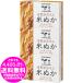 [売り切れました] カウブランド 自然派石けん 米ぬか 100g×3P ウッディフローラル