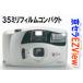 [ распродажа сделал ] 35 мм пленочный фотоаппарат Kyocera EZView
