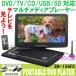 【処分】 15.6インチ液晶 地上デジタルテレビ搭載 ポータブルDVDプレーヤー  ZM-156FS リージョンフリー