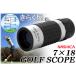 [ распродажа сделал ]7 раз Golf scope NASHICA/ Nashica 7×18 растояние шкала встроенный монокль [ подведение счетов ликвидация ]
