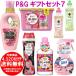 P&G オリジナルギフトセット7 ギフトボックス入り 感謝の気持ちを 贈り物に プレゼントに [free]
