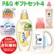 P&G オリジナルギフトセット4 ギフトボックス入り 感謝の気持ちを 贈り物に プレゼントに [free]