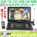 フルセグテレビ搭載16型LED液晶 ポータブルDVDプレーヤー APD-161FX リージョンフリー 4:3表示対応