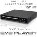 [ распродажа сделал ][.. есть ] простой DVD плеер DVD-1041 Region Free 