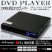 [ продажа .. сделал ]CPRM воспроизведение соответствует DVD плеер A-DC201BK Region Free REC функция установка 