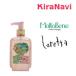 ロレッタ プレミアム ベースケアオイル 100ml モルトベーネ