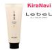 ルベル Lebel イオセラム クリーム 200ml　トリートメント　パサつき　ごわつき　うるおい