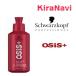 シュワルツコフ オージス ゲラスティック 146g　Schwarzkopf osis+ スタイリング剤 ワックス　ジェル　濡れ髪